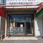 貸店舗 浅口郡里庄町大字新庄グリーンクレスト 画像5 貸店舗 浅口郡里庄町大字新庄グリーンクレスト 画像5